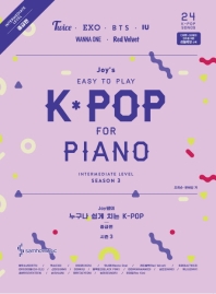 Joy쌤의 누구나 쉽게 치는 K-POP 시즌3(중급편)